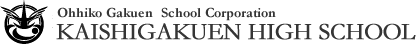 Ohhiko Gakuen School Corporation KAISHIGAKUEN HIGH SCHOOL